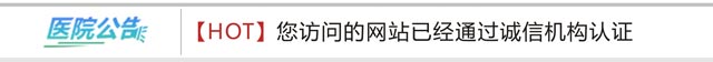 南阳皮肤病医院公告
