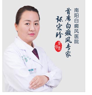 张宏珍
