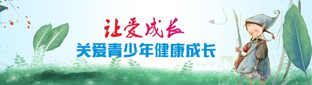青少年基金