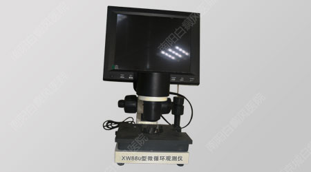 微循环障碍观测仪(图1) 微循环障碍观测仪