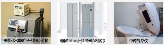 南阳白癜风医院,选择正确的医院(图1) 南阳白癜风医院,选择正确的医院(图1)