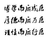 苏振显-院长(图2) 苏振显-院长(图2)