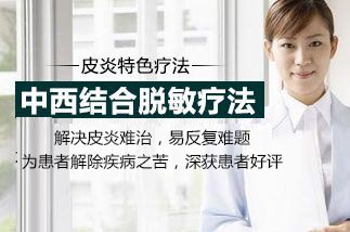 皮炎治疗非常重要