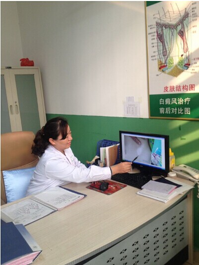 张宏珍-白癜风专家(图2) 张宏珍-白癜风专家(图2)