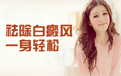 南阳皮肤病医院