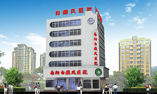 南阳白癜风医院