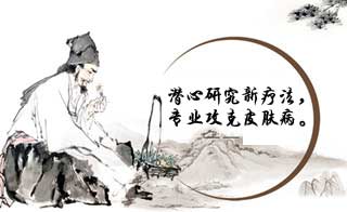 湿疹最有效的偏方(图2) 南阳皮肤病医院