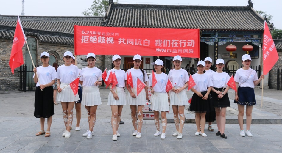 南阳皮肤病医院