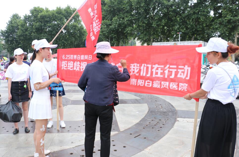 南阳皮肤病医院