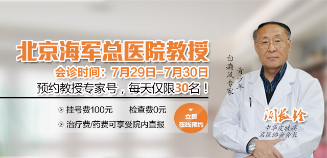 南阳皮肤病医院