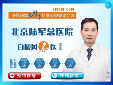 南阳皮肤病医院