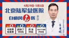 迎五一,送健康·情暖南阳—京豫