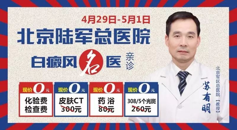 迎五一,送健康·情暖南阳—京豫专家第11期联合会诊(图1)