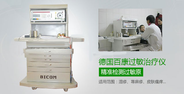 影响皮肤过敏治疗费用的三个因素(图2)