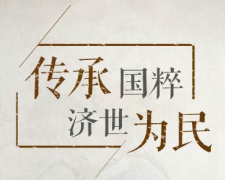 情暖中秋—回馈皮肤病患者公益活