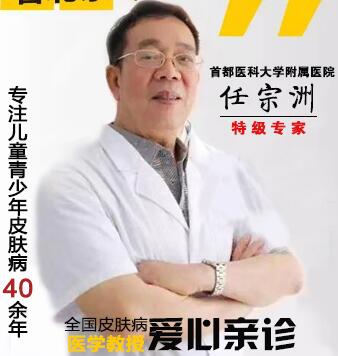 关爱儿童/青少年白癜风，南阳白癜风医院携手首都医科大学附属儿童医院教授，爱心亲诊!(图1)